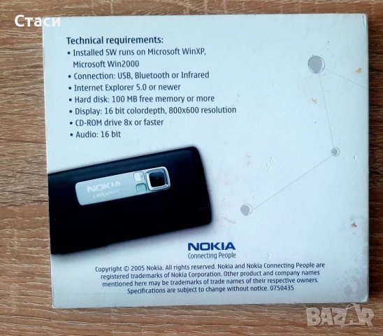 Диск за Нокиа6280, снимка 3 - Nokia - 40286930