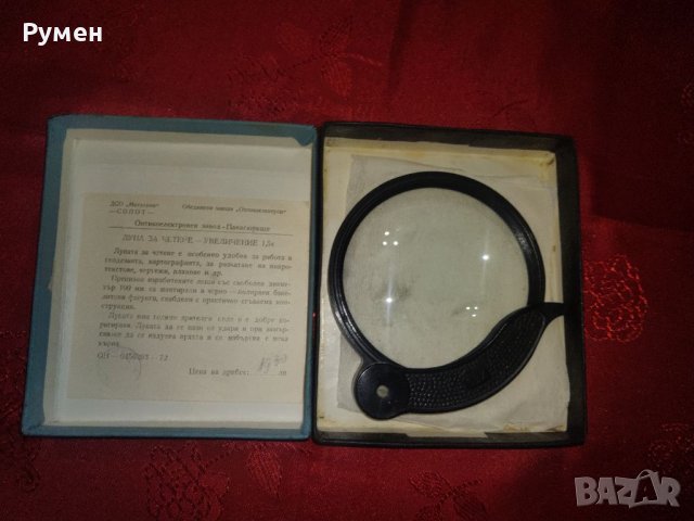 Лупа за четене., снимка 2 - Други ценни предмети - 39139955