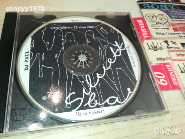 SILUETT BAR CD 1105251925