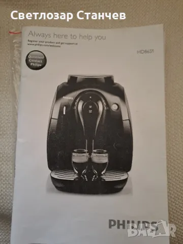 Кафе автомат PHILLIPS , снимка 3 - Кафемашини - 50258640