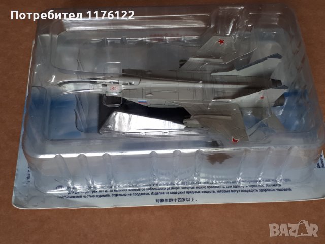 Самолет Изтребител Миг-31 Mig-31 Fighter Jet Метален Модел Нов, снимка 7 - Колекции - 39547531