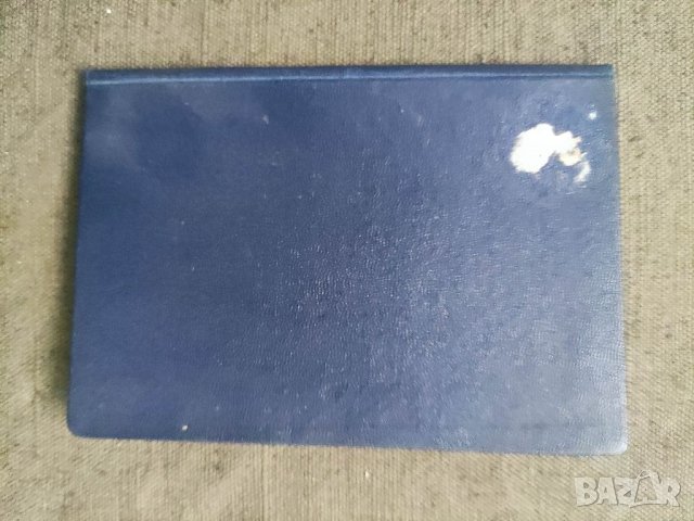 Продавам книга "Работническата солидарност... Славчо Котляров, снимка 2 - Специализирана литература - 35055457