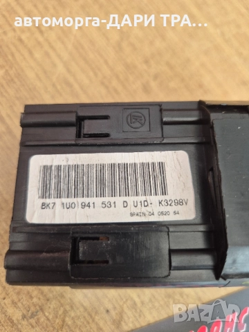 Ключ за светлини за Шкода Октавия 1 фейслифт с халогени, снимка 3 - Части - 51844695