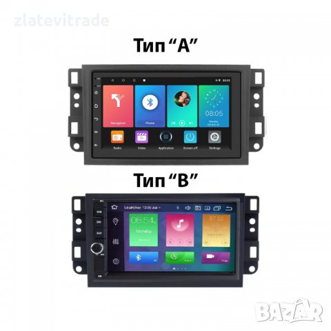 Chevrolet Epica Rova Aveo Captiva - 7'' Навигация Андроид Мултимедия,R5