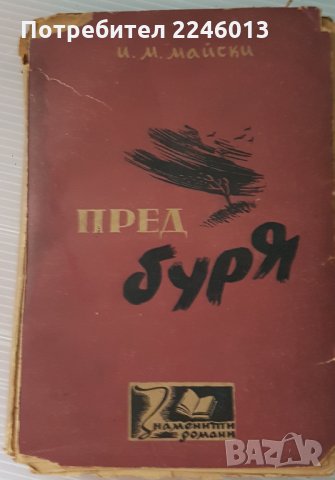 Стари книги, снимка 11 - Антикварни и старинни предмети - 28706377