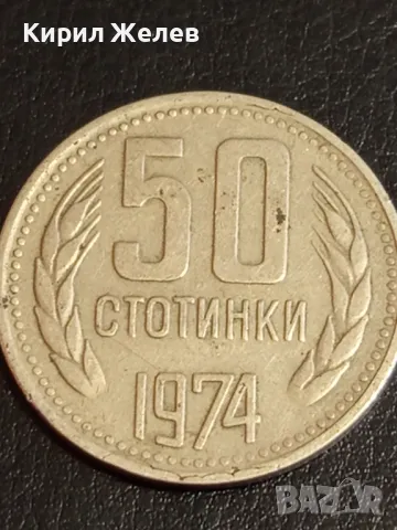 Четири монети 1 лев 1962г. - 50 стотинки 1974г. НРБЪЛГАРИЯ от соца За КОЛЕКЦИЯ 26616, снимка 6 - Нумизматика и бонистика - 49166256