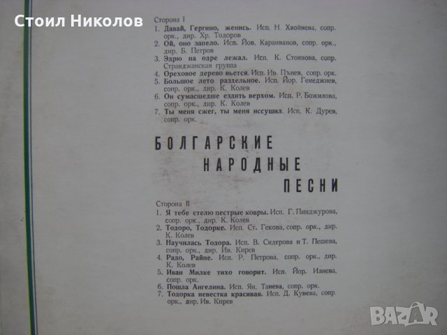 ВНА 189 - Български народни песни, снимка 5 - Грамофонни плочи - 33132901