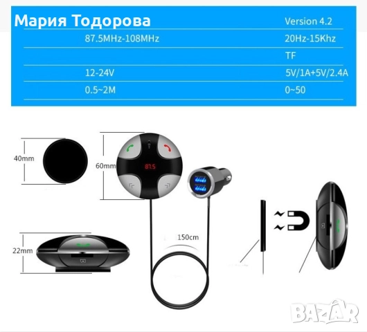 Хендсфри mp3/ bluetooth плеър с двойно USB, за автомобил с радио приемник, снимка 15 - Аксесоари и консумативи - 52968206