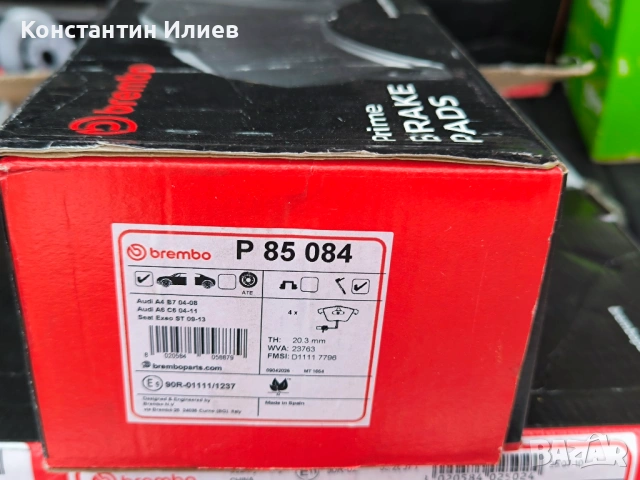 Комплект предни и задни дискове за спирачки плюс накладки за Ауди А6 С6, снимка 3 - Части - 53074223