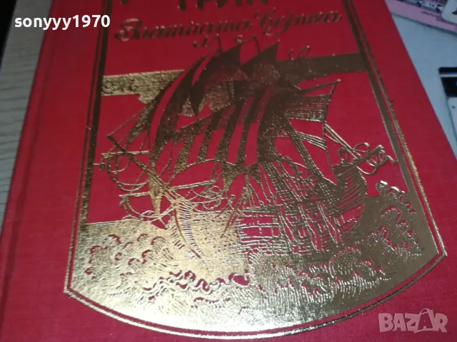 ЗЛАТНАТА ВЕРИГА 3112241358, снимка 5 - Други - 48505519