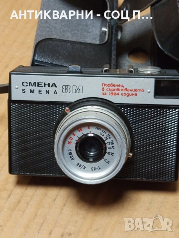 Соц Стар Руски Фотоапарат. НОМЕР 758., снимка 5 - Антикварни и старинни предмети - 53566843