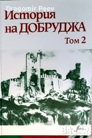 Продавам 4 комплекта книги и 10 самостоятелни, снимка 12 - Художествена литература - 51369671