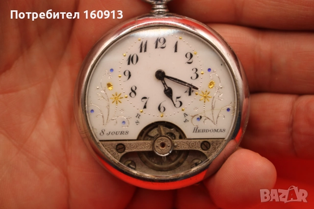 Швейцарски джобен часовник HEBDOMAS 8 Days - Осмодневен.