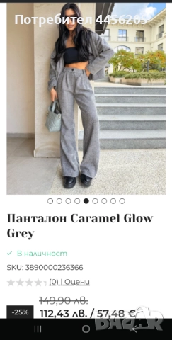 Комплект яке и панталон LBD, снимка 4 - Комплекти - 52162635