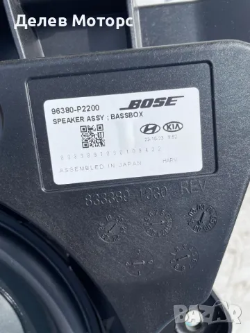 96380-P2200 Subwoofer субуфер тонколона говорител BOSE от Kia Sorento MQ4, 2.2 CRDI AWD 193 кс., снимка 2 - Аксесоари и консумативи - 49461663