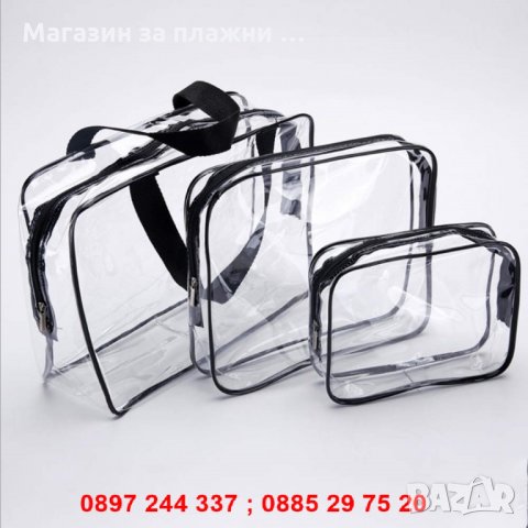 Прозрачни чантички с цип - комплект от 3 броя, снимка 5 - Други - 28269491