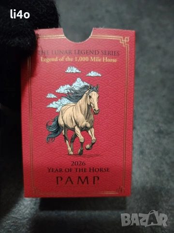 Сребърно кюлче Годината на коня 2026г 1oz 31.1гр , снимка 4 - Нумизматика и бонистика - 53289607