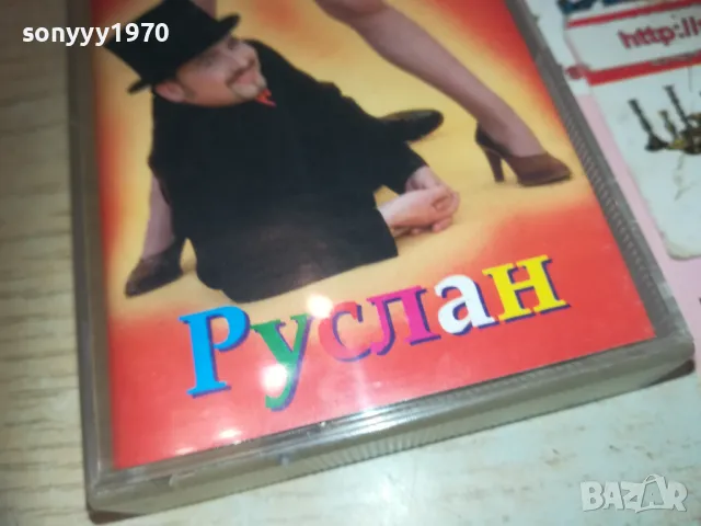 РУСЛАН МЪЙНОВ БМК ОРИГИНАЛНА КАСЕТА 2809241812, снимка 3 - Аудио касети - 47387790