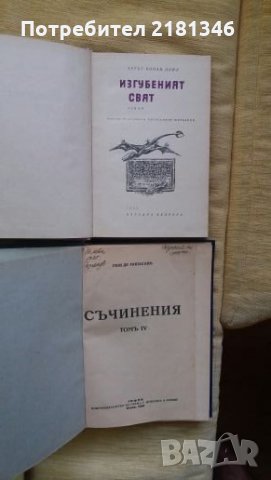 Продавам книги, снимка 2 - Специализирана литература - 26307739