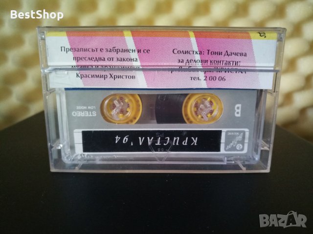 Оркестър Кристал - Мили мой, снимка 2 - Аудио касети - 22948577