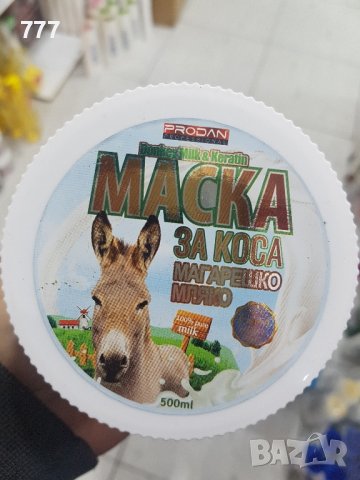 Турски маски за коса , снимка 5 - Продукти за коса - 43479196