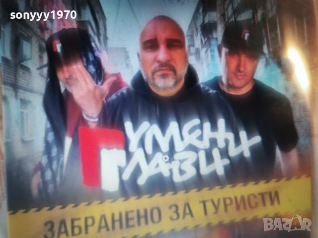 КУПУВАМ-ГУМЕНИ ГЛАВИ ЦД 2912251905
