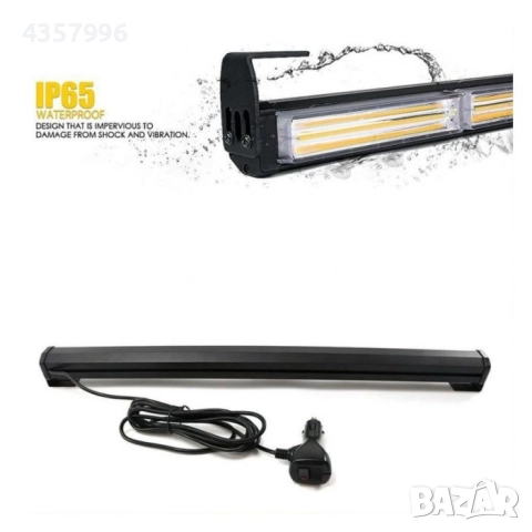 Сигнална лампа за пътна помощ 12V- PA1152 - 115см, снимка 4 - Аксесоари и консумативи - 52056315