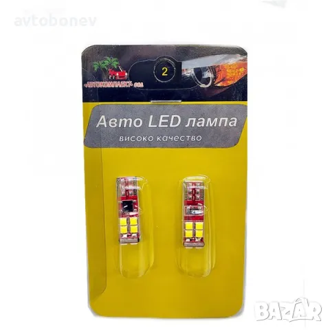 LED крушки-габарит T10(W5W)CANBUS к-т/2бр./-13-