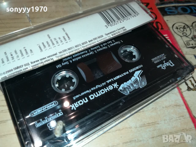 PETRA-ORIGINAL TAPE 1308251752, снимка 11 - Аудио касети - 51356388