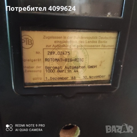 Ротативка , снимка 2 - Други игри и конзоли - 53299600