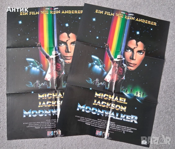 Немски Супер Плакати Michael Jackson Moonwalker 90's, снимка 2 - Колекции - 53580327