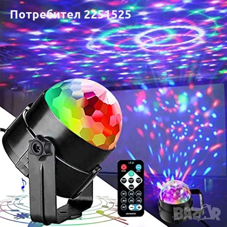 LED Парти дискотечна лампа. Лед диско топка. Светлинни ефекти party, снимка 7 - Лед осветление - 33051413