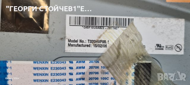 UE32H5500AW BN41-02156A BN94-07369A BN44-00697A  T320HVF05.1, снимка 12 - Части и Платки - 42945445