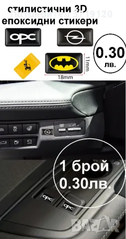 Емблеми и стикери, снимка 14 - Аксесоари и консумативи - 47622452