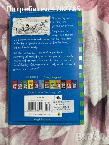 Diary of a wimpy kid и Магични Мистерии, снимка 5 - Художествена литература - 53234814
