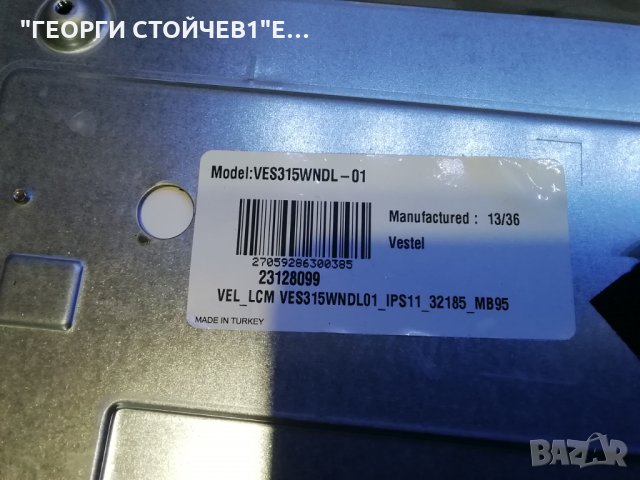 32114  17MB82-2 17IPS11 6870C-0442B VES315WNDL-01, снимка 5 - Части и Платки - 28988733