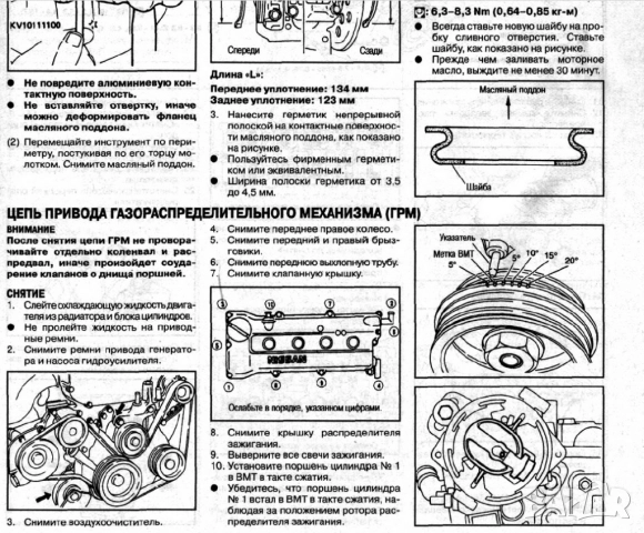 NISSAN - 8 ръководства за експлоатация,техн.обсл. и ремонт /на CD/, снимка 7 - Електронни книги - 52171056