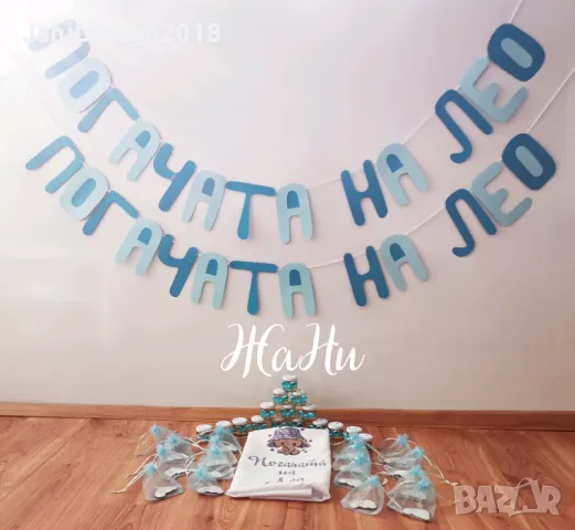 Украса За бебешка погача 