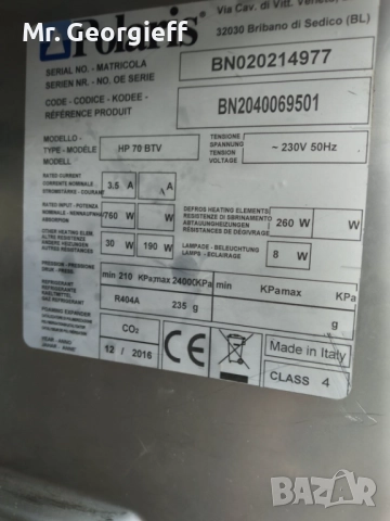 Хладилник POLARIS HP 70 BTV, Italy , снимка 4 - Хладилници - 51956098