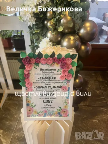 Украса , снимка 2 - Други - 48873097