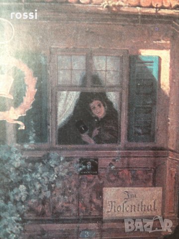 Carl Spitzweg "Der Briefbote im Rosenthal"(1858)/Пощальонът. Картина. Репродукция/Германия, снимка 6 - Колекции - 27739121