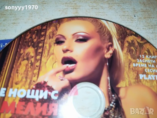 КАМЕЛИЯ ДВД ДИСК 0202231128, снимка 2 - DVD дискове - 39525662