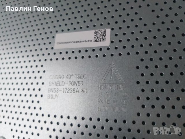 Захранване за Монитор Samsung 49" BN61-15267A , LC49HG90DMNXZA, снимка 6 - Части и Платки - 42999719