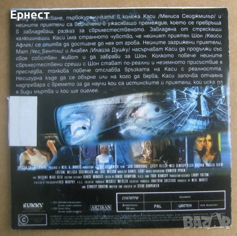 Чистилището DVD, снимка 2 - DVD филми - 38950602