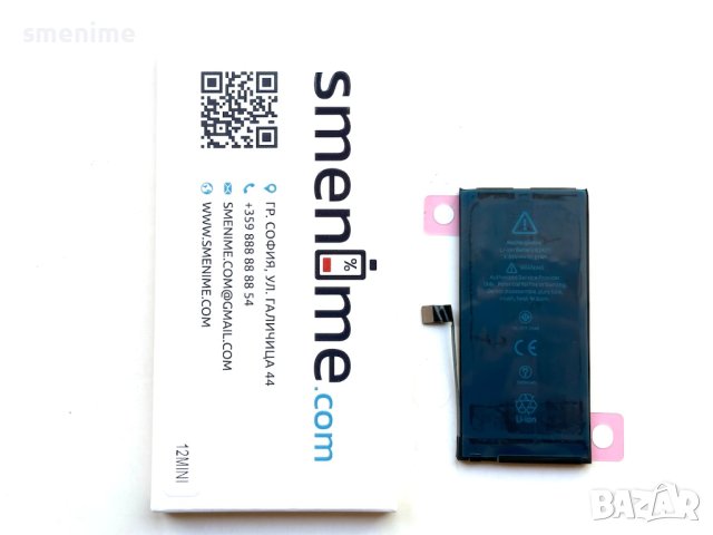Батерия за Apple iPhone 12 Mini A2471 2600mAh, снимка 3 - Оригинални батерии - 40556807