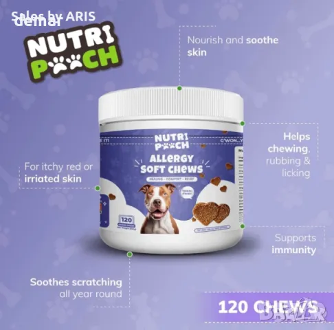 Добавки за кучета NutriPooch за облекчаване на сърбежа – 120 броя дъвчащи, снимка 3 - За кучета - 49895241