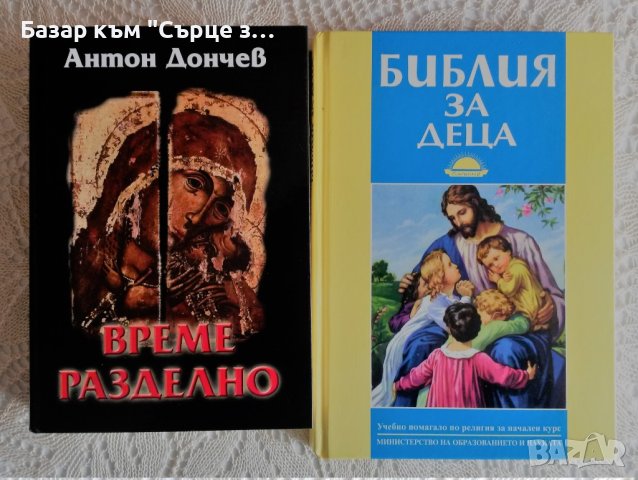 Книги на английски, руски, Антон Дончев, снимка 18 - Учебници, учебни тетрадки - 14746574