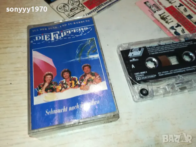 FLIPPERS ORIGINAL TAPE-ВНОС GERMANY 0912241906
