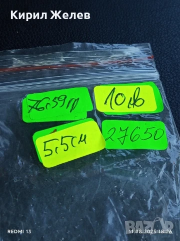 Стар медал ОС на БПС БУРГАС за КОЛЕКЦИЯ 27650, снимка 8 - Антикварни и старинни предмети - 51331405