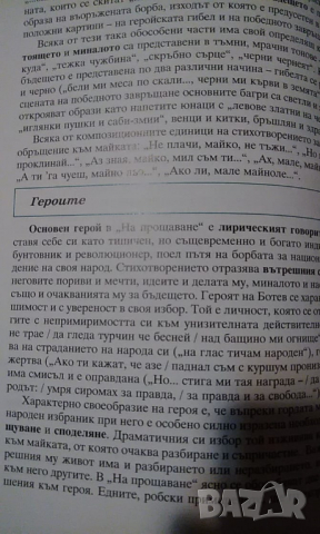 Литература за 7 клас (по старата програма), снимка 4 - Учебници, учебни тетрадки - 36547813